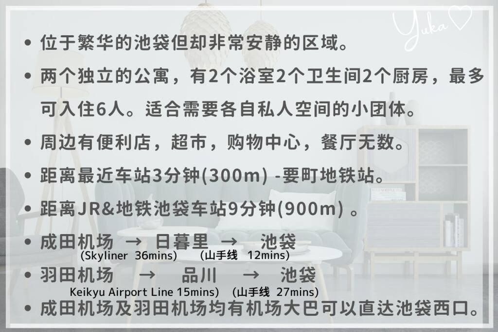Apartamento Comma House Nishi-ikebukuro 2f