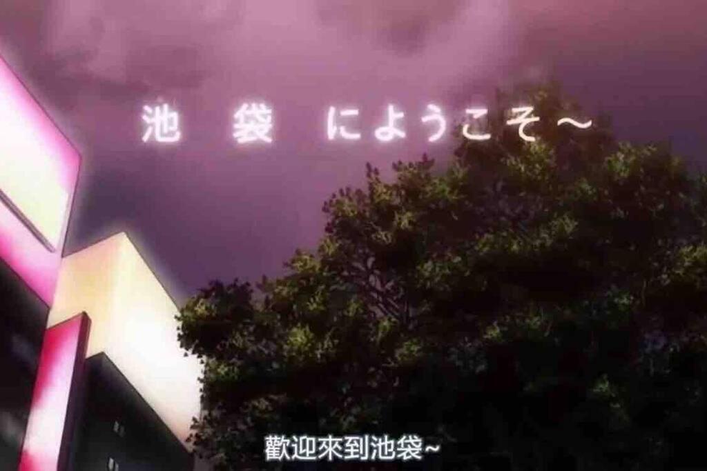 Comma House Nishi-ikebukuro 2f Apartamento *